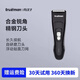 真漢子918充電式理發(fā)器兒童成人嬰兒專用電推剪電推子家用理發(fā)工具剃頭刀大人 配海綿