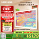 三星（SAMSUNG）75LS03F 75英寸 Frame畫壁藝術(shù)電視 AI電視 144Hz 量子 QA75LS03FAJXXZ 一級能效補貼【金晨推薦】