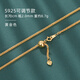 胖東來品質(zhì)可調(diào)節(jié)肖邦鏈925純銀項(xiàng)鏈女銀鏈鏈鍍18k金色玫瑰色項(xiàng)鏈 2.0mm粗 金色 70cm長【送證書】