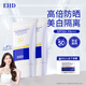 美白防曬霜清爽不油高倍防曬夏季戶外出游隔離防曬乳60g*2