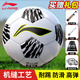 李寧（LI-NING）足球訓練比賽用球中考專(zhuān)業(yè)標準世界杯 兒童青少年學(xué)生運動(dòng)球 5號黑白【PVC機縫】LFQK533-1
