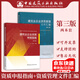 【2本套】建筑業(yè)企業(yè)資質(zhì)管理文件匯編(第三版)+建筑業(yè)企業(yè)資質(zhì)申報指南（第二版）
