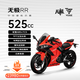 無(wú)極RR525 仿賽燃油摩托車(chē) 重型機車(chē)仿賽推薦 靈活易操控 赤砂紅