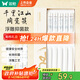 雙槍家用陶瓷筷子食品接觸級抗菌防霉 千里江山10雙 高檔禮盒裝