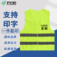 興寶反光背心年檢反光衣馬甲高亮多口袋施工工程環(huán)衛安全交通警示服印字 無(wú)兜熒光綠【京倉不印字】