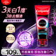 高露潔（Colgate）【孫穎莎同款】速感白美白牙膏亮白去黃去煙漬85g 新老包裝隨機