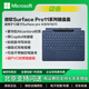 微軟原裝Surface Pro11鍵盤蓋13英寸 無線藍(lán)牙帶筆槽pro10/9/8/X磁吸 pro11/10帶Ai寶石藍(lán)+筆【原封】 13寸