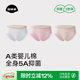 菇娘家內(nèi)褲舒適純棉襠抑菌無痕嬰兒棉5A類胖mm全棉三角褲女士無痕3件套 冷清白+櫻花粉+奶油米 3條 2XL