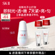 SK-II光子小燈泡美白淡斑精華液30ml化妝品sk2護(hù)膚品套裝skii生日禮物