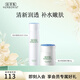 佰草集肌本清源水乳套裝 補(bǔ)水保濕護(hù)膚品化妝品套裝禮物送女友 夏季清爽補(bǔ)水【水+霜】