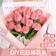 范爺家郁金香花束手工diy材料包超密扭扭棒仿真花帶包裝教師節禮物女友