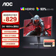 AOC Q27G40E 27英寸2K原生180HZ電競(jìng)顯示器Fast IPS快速液晶1msGtG響應(yīng)外接筆記本電腦不閃高清顯示屏 Q27G40E 2K 180HZ HDR10