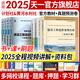 【新書現(xiàn)貨】一級造價工程師2025官方教材歷年真題試卷一造2025教材一級造價師2025正版教材土建安裝交通運輸水利水電工程習題必刷題網課視頻2025年版自選 水利（4官方教材+4真題預測卷+贈全程視