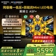 創(chuàng)維電視85A5F+ 85英寸低反防眩Mini LED黑騎士平板電視機1300nits 百級分區(qū)智慧屏家電85吋彩電電視劇 85英寸 咨詢客服主播立減20%
