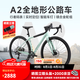 百琦礫石公路車A2全地形瓜車自行車內(nèi)嵌數(shù)顯碼表智能定位變速自行車 抹茶綠 10速 M（建議身高169-181cm） 10速 1*10速