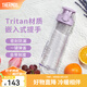 膳魔師（THERMOS）Tritan塑料水杯夏季男女運(yùn)動(dòng)瓶戶外露營(yíng)便攜隨行杯帶提手茶杯TCSD 薰衣草紫700ml