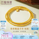 六福珠寶七夕禮物 福滿傳家足金珠事順?biāo)禳S金項鏈金珠手串計價 約8.16克