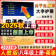 2025秋尖子生題庫八年級英語(yǔ)上冊 人教版R版 初二英語(yǔ)八年級上冊英語(yǔ)教材同步提分題庫練習冊解讀尖子生訓練