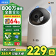 海雀800萬(wàn)攝像頭監控家用360度無(wú)死角帶夜視全景手機遠程可對話(huà)語(yǔ)音AI母嬰寵物室內看護鴻蒙智選3s4K