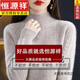恒源祥新款羊絨衫女半高領(lǐng)氣質(zhì)加厚保暖毛衣女寬松打底羊毛衫女 奶酪白 M 建議95-110斤