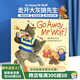 英文原版繪本 Go Away Mr Wolf 走開大灰狼先生 趣味韻律英文閱讀翻翻書 幼兒童早教啟蒙英語讀物圖畫故事書 廖彩杏有聲書單推薦