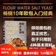 面粉 水 鹽 酵母 暢銷10年的歐包入門經(jīng)典!烘焙面包的真正技藝 在于只用到4種基本原料! 美國亞馬遜面包類10年暢銷書 北京科學(xué)技術(shù)