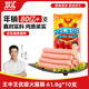 雙匯 王中王火腿腸 618g 休閑零食 即食火腿腸 露營(yíng) 出游 燒烤