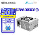 SeasonicSEASONIC海韻電源 白色小電源 白色限定 750W sfx電源 白色壓紋模組線 0dBA模式 FOCUS SPX750 White