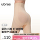 ubras裸感無痕超高腰提臀收腹塑型三分褲免穿內(nèi)褲女士內(nèi)衣女 裸感膚 L