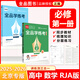 2025秋 全品學(xué)練考 高中數學(xué) 必修第一冊RJA 高一同步練習冊 單元檢測試卷