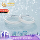 中國黃金滿天星情侶戒指一對男女求婚對戒七夕情人節(jié)禮物送女友老婆生日 滿天星情侶戒指【京速達】