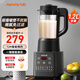 九陽(yáng)破壁機【升級降噪】家用豆漿機全自動(dòng)免煮五谷雜糧1.2升L料理機低音降噪1-2-4人榨汁機可預約 1.2L【升級降噪 強勁破壁】10大功能