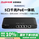 銳捷（Ruijie）5口全千兆POE網(wǎng)關(guān)一體機(jī)RG-EG105G-P-L AC控制器 企業(yè)級路由器 單WAN口 行為管理