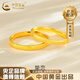 中國黃金（CHINA GOLD）黃金戒指女款足金光面素圈鉆螺紋情侶對戒米字車花指環(huán) 足金戒指【9號】 約1g