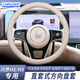 卡斯蘭（Carslands）適配問(wèn)界M8/M9方向盤(pán)套超薄AITO賽力斯防滑防汗汽車(chē)把套四季通用 問(wèn)界M8/M9(原車(chē)色)【望舒杏】(外側打孔)