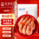 趕海弟 4XL特大九節(jié)蝦干250g30-40只 即食烤蝦大對(duì)蝦仁干 休閑零食海鮮