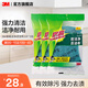 3M 思高7103百潔布 家務(wù)清潔洗碗巾 廚房鍋碗 3片裝cbg 超潔凈百潔布3包裝【共9片】