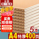 離草【全網(wǎng)低價(jià)】a4筆記本本子作業(yè)本牛皮紙封面練習(xí)本簡(jiǎn)約記事本軟面抄學(xué)生用26行5本裝 A4/200張