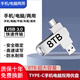 移動(dòng)u盤(pán)4T大容量usb3.0高速2T手機(jī)電腦車(chē)載1TB通用盤(pán)128G學(xué)生辦公 8TB 【手機(jī)電腦通用】