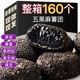 五黑麻薯團傳統(tǒng)代餐飽腹休閑零食五谷雜糧糯米糍干吃湯圓糕點1 五黑麻薯20包