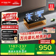 方太（FOTILE）燃氣灶天然氣 家用性價比灶 4.5kW*猛火雙灶煤氣灶 可調節(jié)底盤 02-TH33B安心灶 政府補貼20%