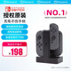 PowerA 任天堂官方授權 Joy Con手柄充電 switch手柄充電底座 NS周邊配件 隨放隨充 不傷手柄 過充保護