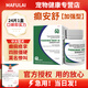 MAFULAI寵物合安癲安舒貓咪狗狗癲癇神經(jīng)抽搐用吐白沫瑪福萊營養(yǎng)補(bǔ)充劑 加強(qiáng)型30mg【24片】中通