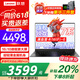 聯(lián)想小新pro16 2025補(bǔ)貼20%筆記本電腦全能本 16英寸昭陽(yáng)超能本商務(wù)辦公學(xué)生設(shè)計(jì)師游戲輕薄網(wǎng)課手提本 升級(jí) R5-7430U 32G 2TB固態(tài)悅MAX 買(mǎi)手力薦 滿血顯卡丨官方正品 支持驗(yàn)