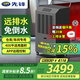 先鋒（SINGFUN）工業(yè)大功率除濕機(jī)/抽濕機(jī) APP手機(jī)遙控 160-900平方倉(cāng)庫(kù)除濕器 地下室商用吸濕器 帶自動(dòng)泵壓排水 198L/天 地下室專用（適用400平）