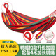 魔鐵（MOTIE）戶外吊床休閑室內(nèi)秋千加厚加寬加固鴨嘴扣防側(cè)翻雙人帆布露營吊床
