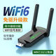 麥拉森倍燦usb免驅動(dòng)無(wú)線(xiàn)網(wǎng)卡5g雙頻WiFi6AX900雙天線(xiàn)臺式機筆記本電腦接收發(fā)射 黑色WiFi6【內置驅動(dòng)】