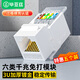 畢亞茲 六類網(wǎng)絡(luò)模塊 CAT6千兆免打模塊 RJ45水晶頭母座網(wǎng)線口電腦插座免打線鉗刀90°兼容86型面板5個裝