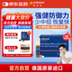 奧適寶（ORTHOMOL）成人Immun免疫瓶*30支 復(fù)合維生素口服液 增強(qiáng)身體抵抗力保健補(bǔ)品