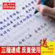 何佳功楷書字帖成年人練字帖正楷凹槽初中高中楷體大學生練字本公務員 全套六本【熱銷推薦優(yōu)選】含下列選項 贈10支消失筆芯1筆1握